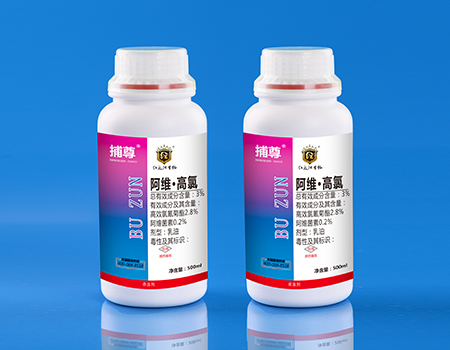 阿维高氯